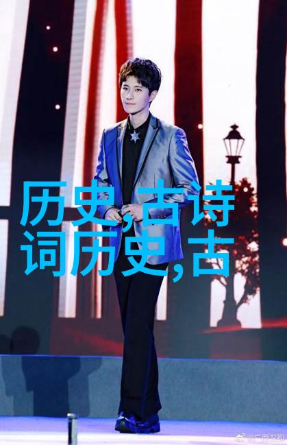 魏晋
